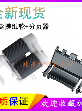 兄弟DCP-1608搓纸轮1510/1518进纸轮1519分页器DCP1618纸盒搓纸轮