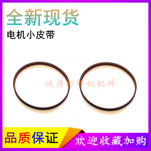 爱普生L360走纸皮带L363/L365电机皮带L558/L368/L380打印机皮带