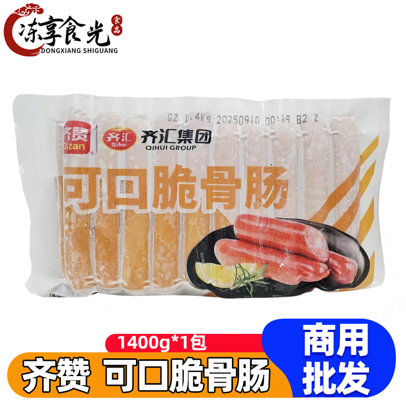 齐汇可口脆骨肠70g*20根/袋奥尔良风味脆骨热狗香肠手抓饼食材,粮油调味/速食/干货/烘焙,香肠/腊肠/烤肠,淘宝优惠券,粉丝福利购,淘宝优惠卷