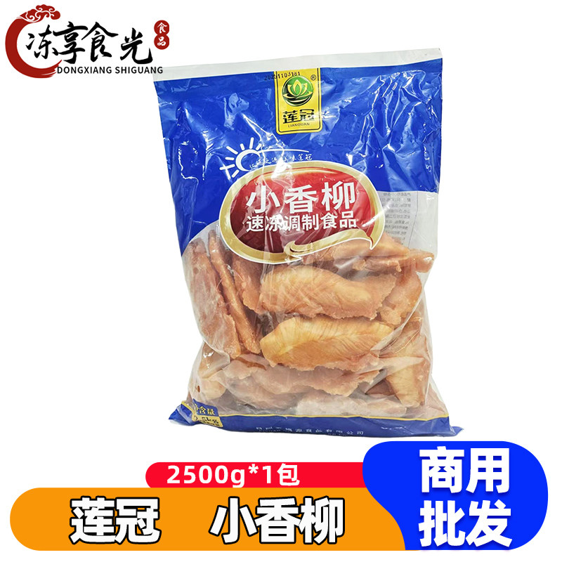 莲冠小香柳2.5kg/袋无签川香鸡柳鸡肉串油炸小吃串串麻辣烫食材,水产肉类/新鲜蔬果/熟食,鸡肉丸/肉串,淘宝优惠券,粉丝福利购,淘宝优惠卷