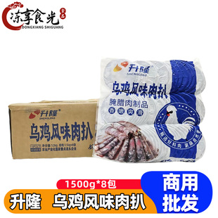 升隆乌鸡风味肉扒1.5kg*8包冷冻鸡肉卷自助烤肉火锅麻辣烫商用