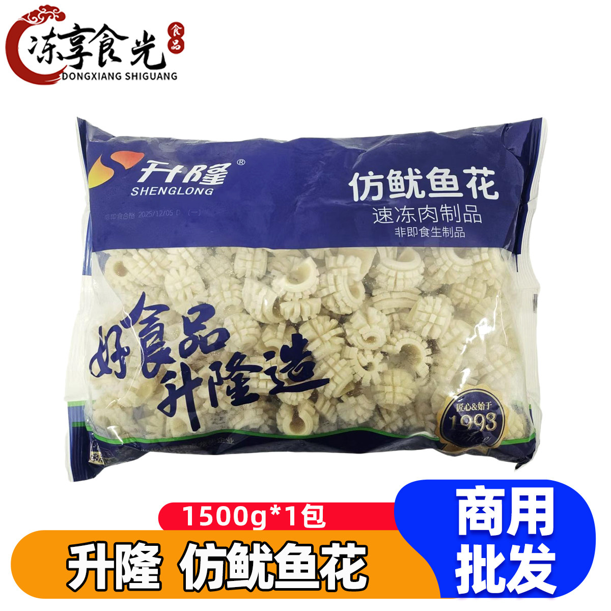 升隆仿鱿鱼花1.5kg/包仿墨鱼花麻辣烫关东煮食材速冻火锅丸子商用