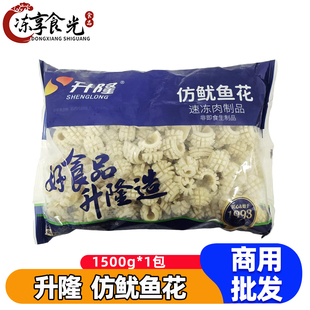 升隆仿鱿鱼花1.5kg/包仿墨鱼花麻辣烫关东煮食材速冻火锅丸子商用