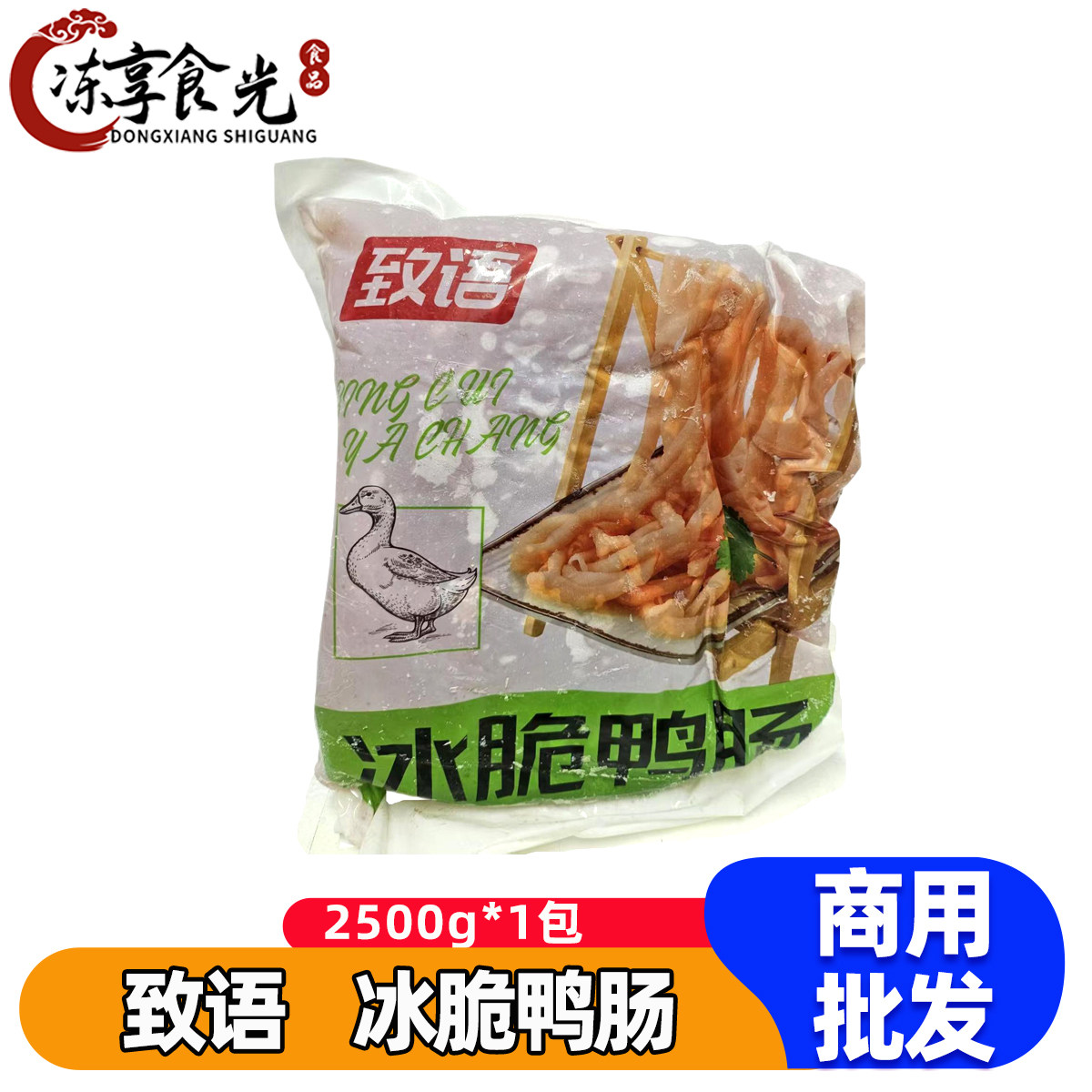 冰脆鸭肠2.5kg/袋免处理生鸭肠小串麻辣烫冒菜火锅食材商用批发,水产肉类/新鲜蔬果/熟食,其它鸭肉类,淘宝优惠券,粉丝福利购,淘宝优惠卷
