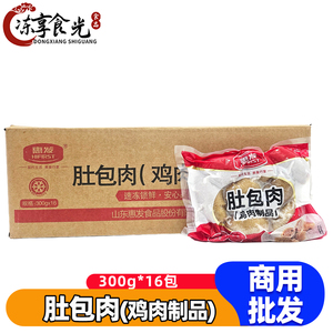 惠发肚包肉300g16包鸡肚包鸡腿肉包麻辣烫串串香火锅食材小吃商用