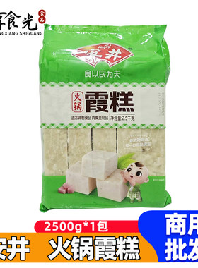 安井火锅霞糕2.5kg/袋仿虾糕麻辣烫冒菜食材串串火锅丸子食材商用