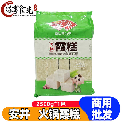 安井火锅霞糕2.5kg/袋仿虾糕麻辣烫冒菜食材串串火锅丸子食材商用