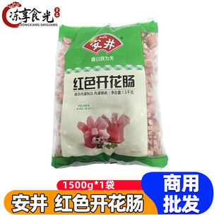 安井红色开花肠1.5kg/袋开口香肠烧烤麻辣烫关东煮串串火锅食材