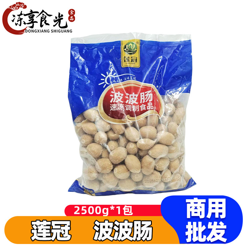 莲冠波波肠2.5kg/袋一口肠迷你肠火锅丸类关东煮麻辣烫火锅食材,粮油调味/速食/干货/烘焙,火锅丸类,淘宝优惠券,粉丝福利购,淘宝优惠卷