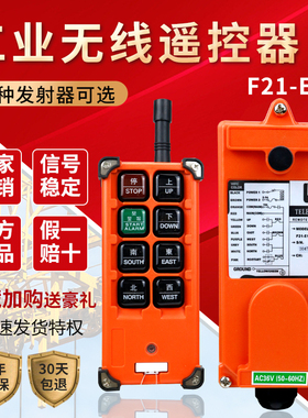 海思禹鼎遥控器F21-E1B遥控器电动葫芦起重机天车行车工业无线CD