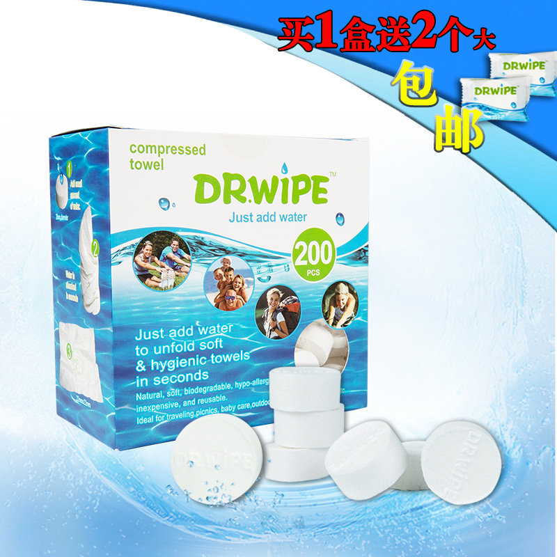 Drwipe一次性纯棉压缩毛巾旅游洗漱包速干毛巾卸妆卸甲巾
