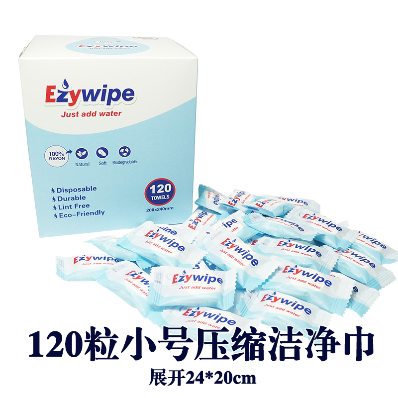 ezywipe一次性速干柔软压缩毛巾