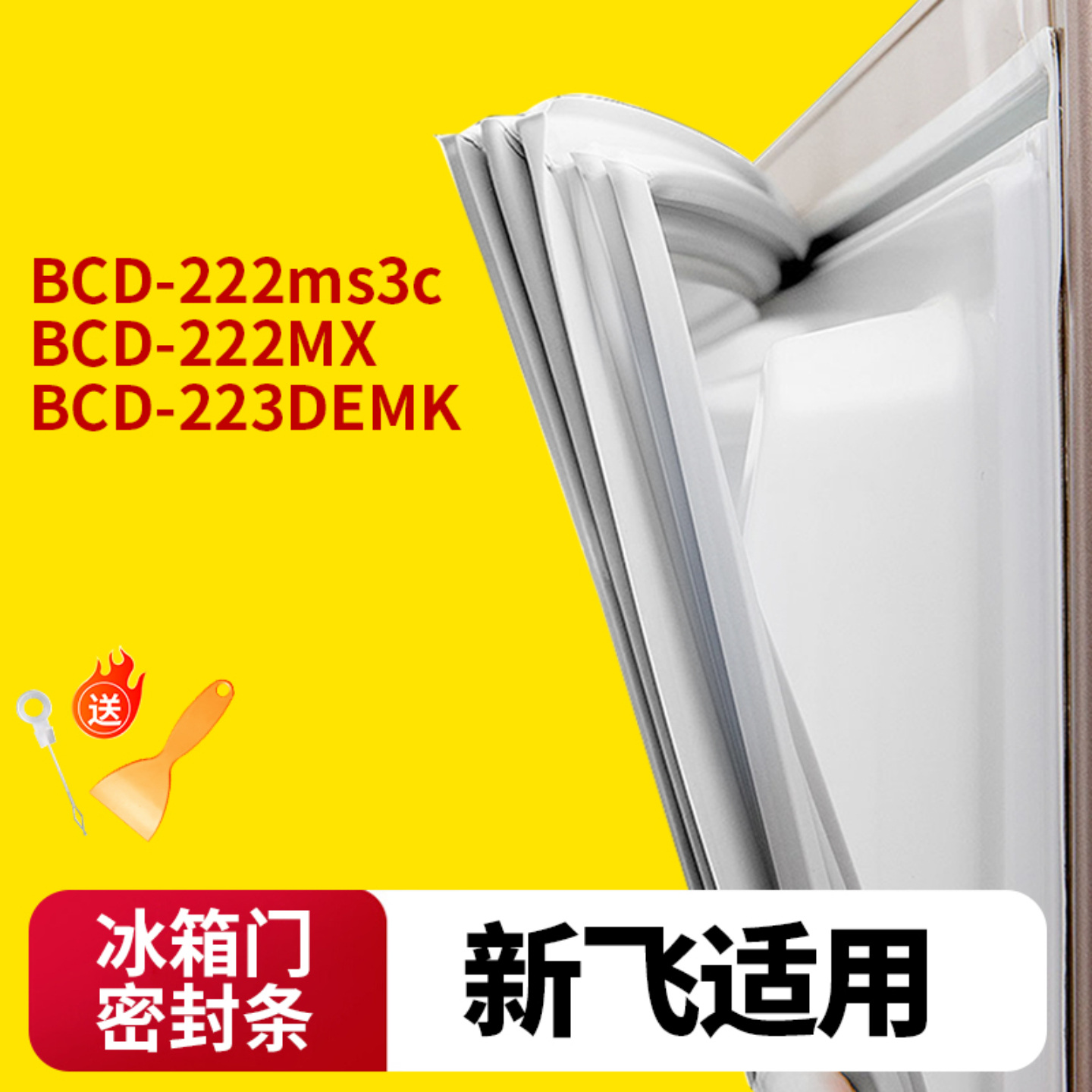 强磁通用型支持定制加厚原厂尺寸