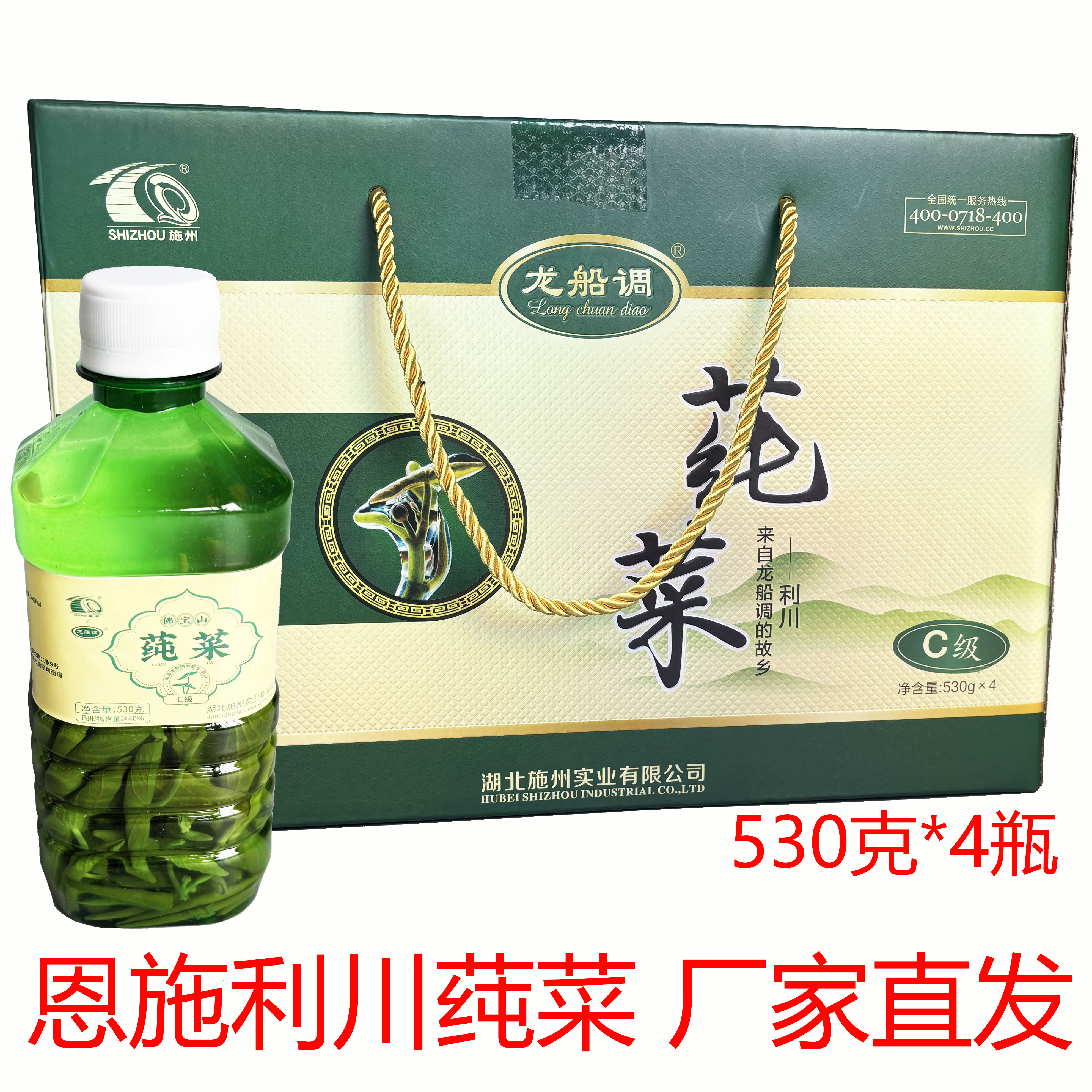 莼菜施州恩施利川龙船调菜莼