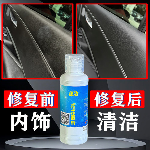 腐蚀发白汽车塑料表板蜡翻新剂
