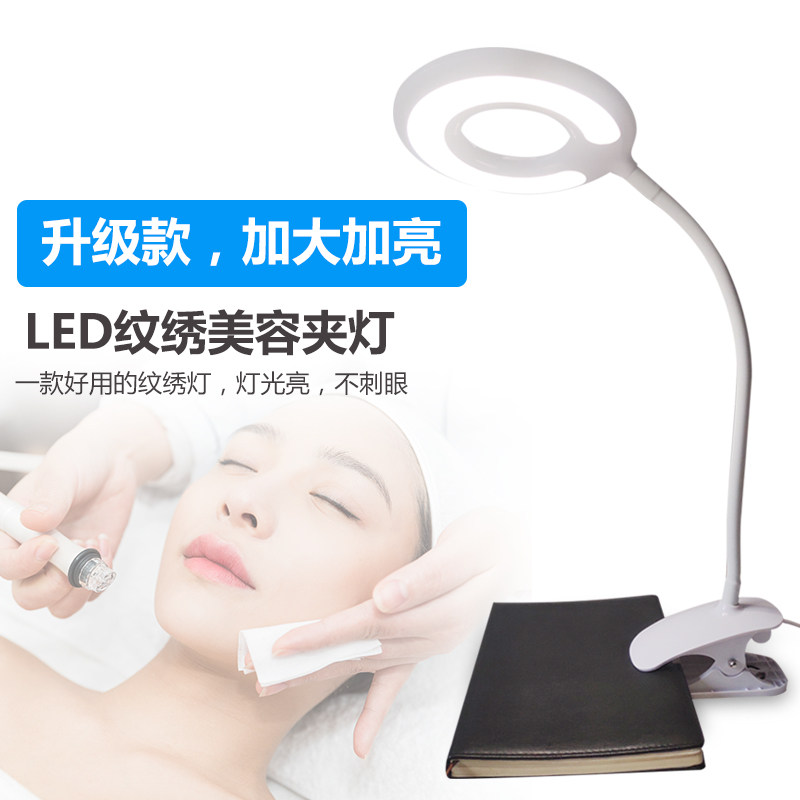 纹绣灯便携双色超亮美甲美睫专用灯USB主播补光灯美颜嫩肤夹式灯