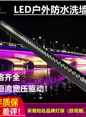户外防水led线条洗墙射灯广告招牌智能DMX512室内七彩婚庆暖光220