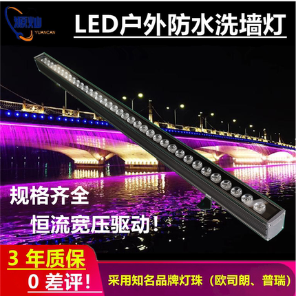 户外防水led线条洗墙射灯广告招牌智能DMX512室内七彩婚庆暖光220