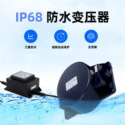 交流AC12V24V防水变压器环氧树脂水下喷泉灯水底灯专用环形变压器