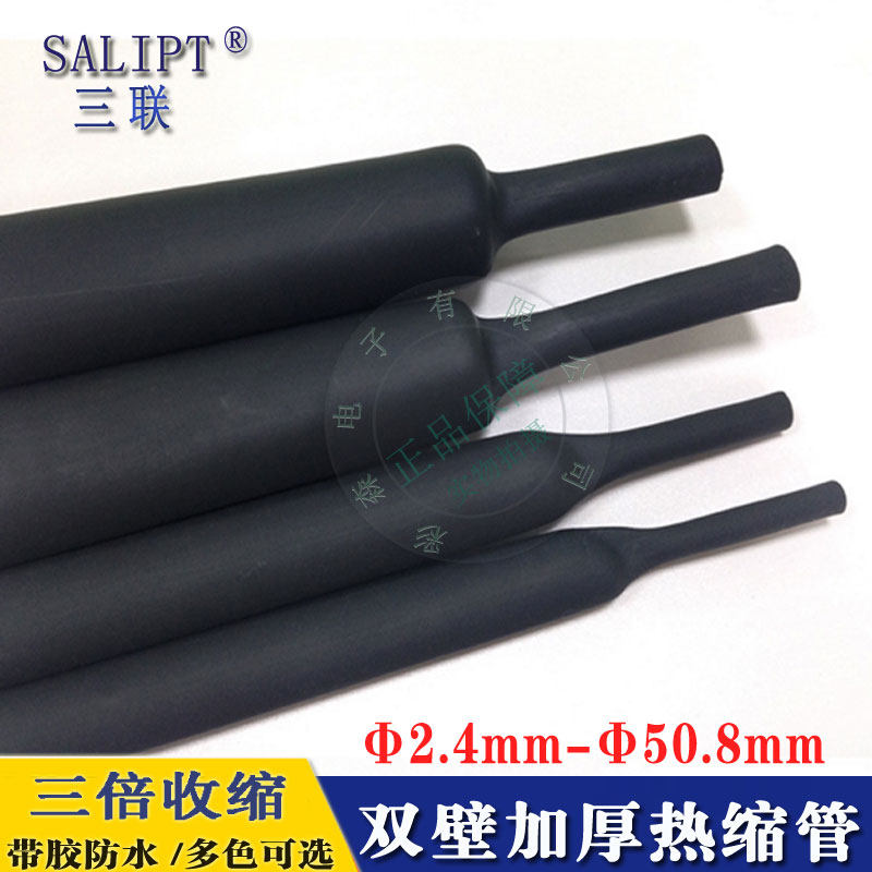 黑色加厚热缩管 含胶双壁热缩套管 3倍收缩环保绝缘 三倍收缩耐磨