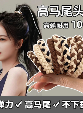 简约气质高马尾头绳2025新款高端耐用橡皮筋扎头发女发绳发圈皮套