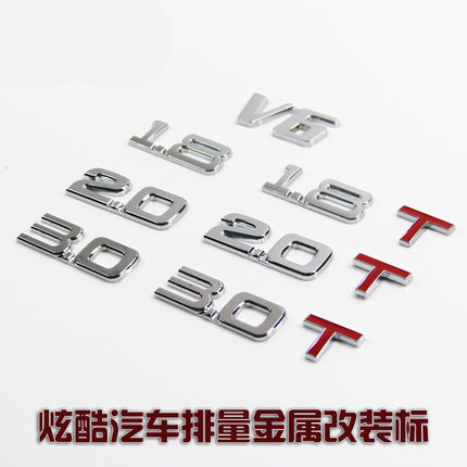 汽车排量贴1.4T1.8T2.0T3.0T2.0L2.4L3.0L金属改装排量车贴车尾标