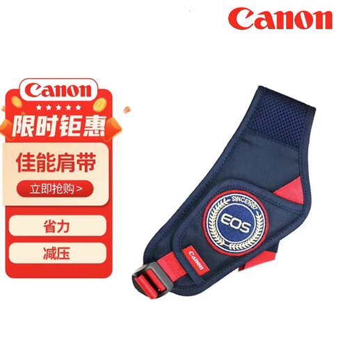 原装EOS迅捷减压单反相机 微单背带 摄影 肩带快枪手快速舒适