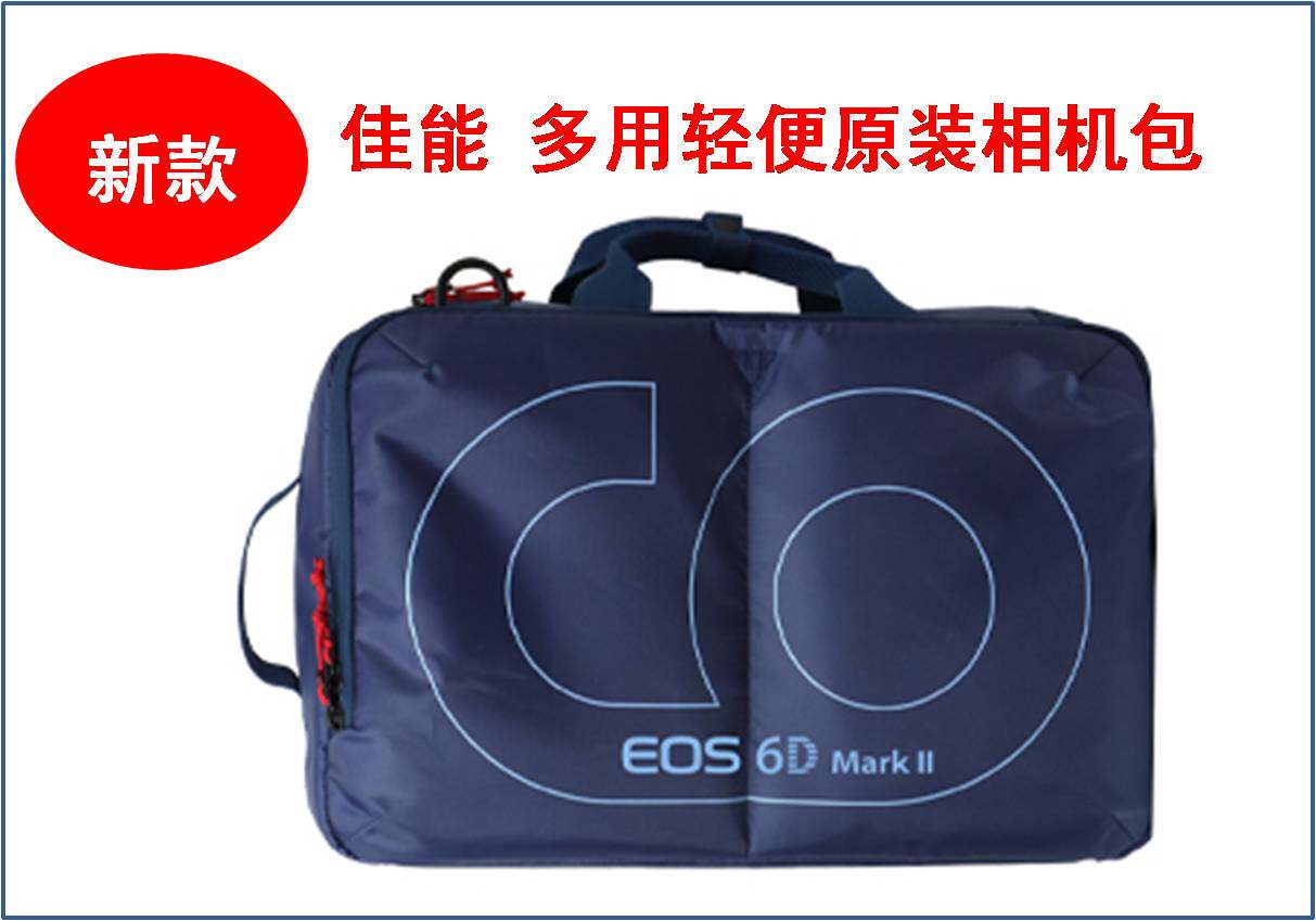 佳能原装包6D2 7D2 5D4 5D3 6D mark II定制包单反包单肩包双肩包
