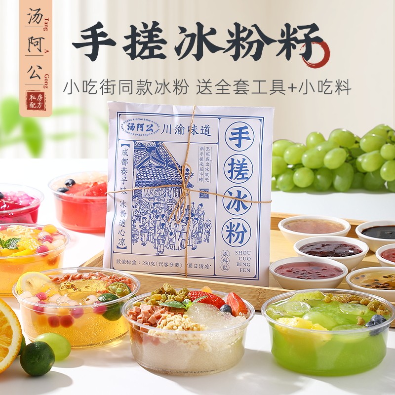 家庭装四川特级冰粉籽手搓图片