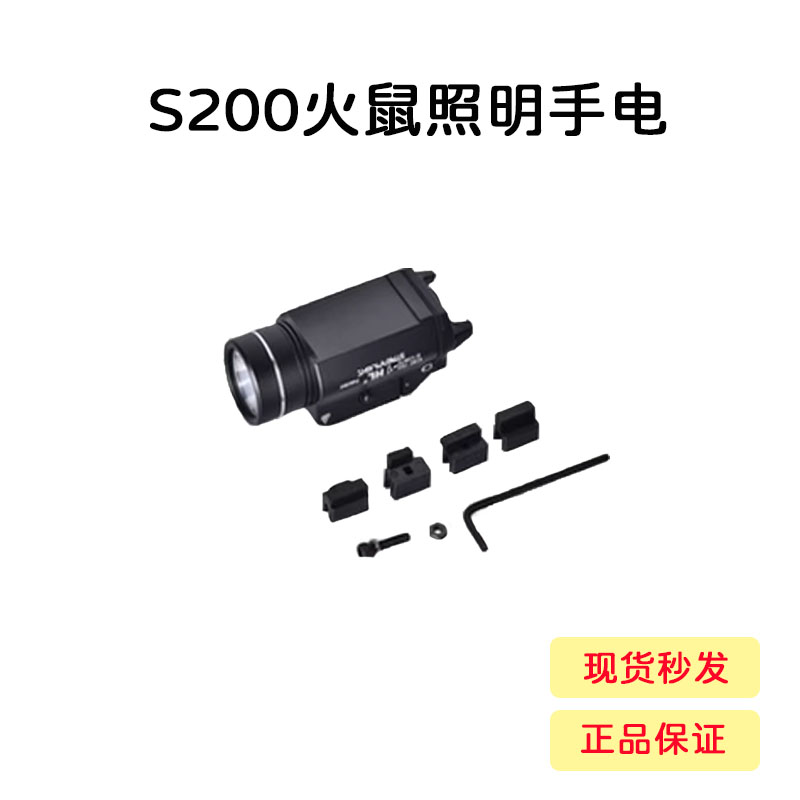 【火鼠S200手电】S200火鼠软弹玩具枪下挂照明手电配件RMR 玩具/童车/益智/积木/模型 软弹枪 原图主图