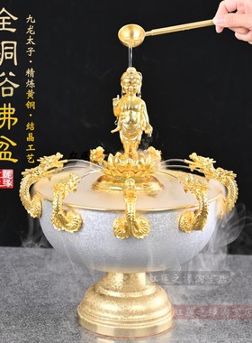 九龙浴佛盆太子佛财神水晶球摆件