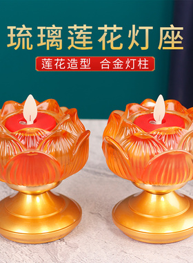 红莲之缘烛台酥油灯蜡烛底座