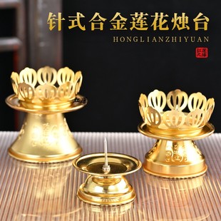 合金莲花带针烛台蜡烛座酥油灯架灯盏家用佛堂拜神婚庆供佛具用品