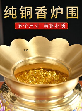 纯铜香炉围香灰托托盘罩接香灰盘