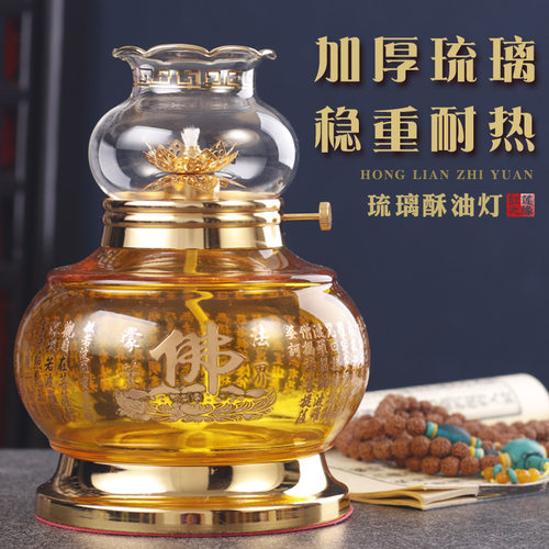 耐高温酥油家用供佛灯