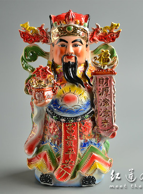 财神陶瓷像家用摆件彩绘不褪色