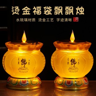 电子蜡烛酥油灯烛台底座供灯长明灯家用室内琉璃合金供佛佛前灯插