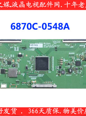 小米L65M5-AD 创维65G6 长虹UD65D6000I 65U3逻辑板 6870C-0548A