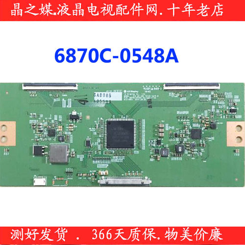 小米L65M5-AD 创维65G6 长虹UD65D6000I 65U3逻辑板 6870C-0548A