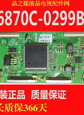 全新创维42LED10海信LED47T18逻辑板LC420/470WUL-SB 6870C-0299B