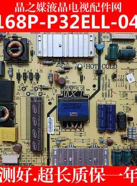 创维32E680F液晶电视电源板168P一P32ELL-04 5800-P32ELL-0P10/20