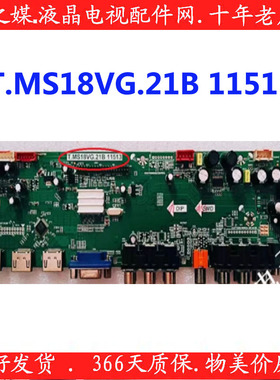 原装惠科L42A7 熊猫L42F02 先科L32A8 主板T.MS18VG.21B 11513 屏