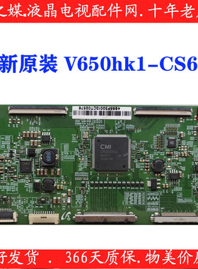 全新原装 康佳 LED65X8100DE V650HK1-CS6 逻辑板 V650HP1-LS6 屏