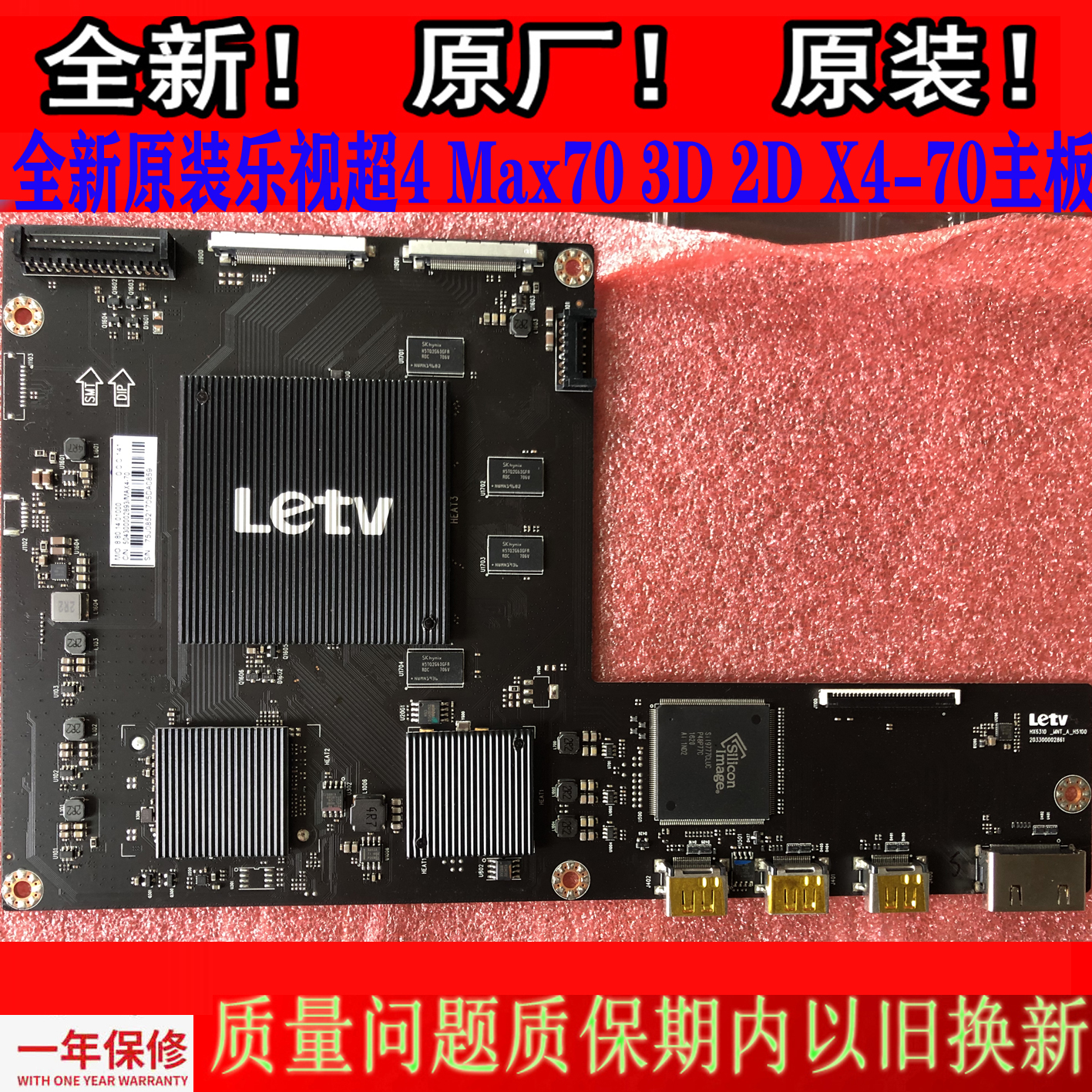 全新原装乐视L704PN L704P1主板 HX6310-MNT-A-H510屏S700HUB-1-封面