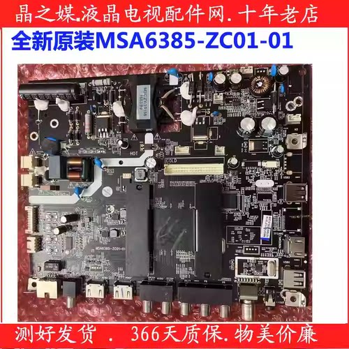 全新海尔LE32B310G 32CE2210D主板MSA6385-ZC01-01屏LK315T3HC1K