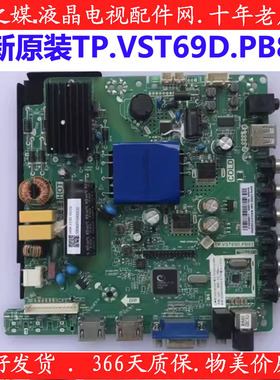 全新原装海尔LE32B3300W  32CE561LED主板 TP.VST69D.PB83