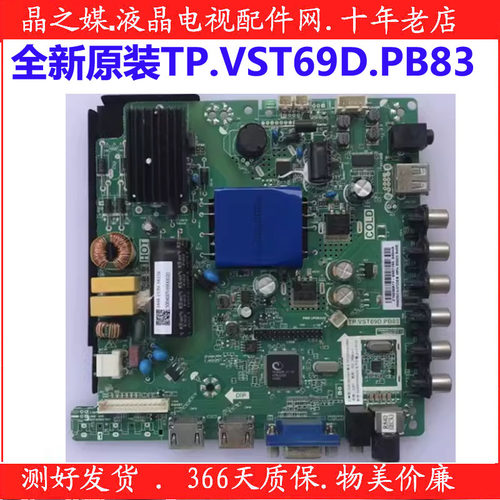 全新原装海尔LE32B3300W  32CE561LED主板 TP.VST69D.PB83