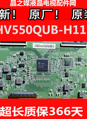 BOE4K原装HV550QUB-H11 47-6021148逻辑板HV550QUBH11 47-6021180