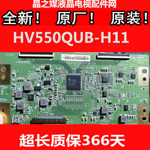 BOE4K原装HV550QUB-H11 47-6021148逻辑板HV550QUBH11 47-6021180