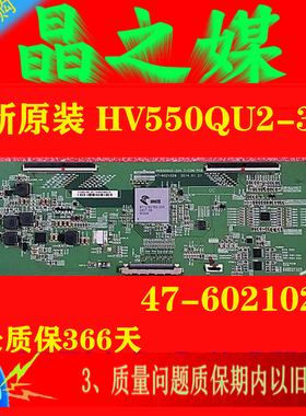 全新原装京东方 4K逻辑板 HV550QUB-305 HV550QU2-305 47-6021029